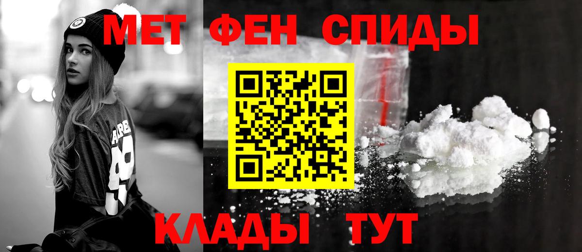 АМФ  Вход с VPN  Ялуторовск  АМФЕТАМИН 97% 