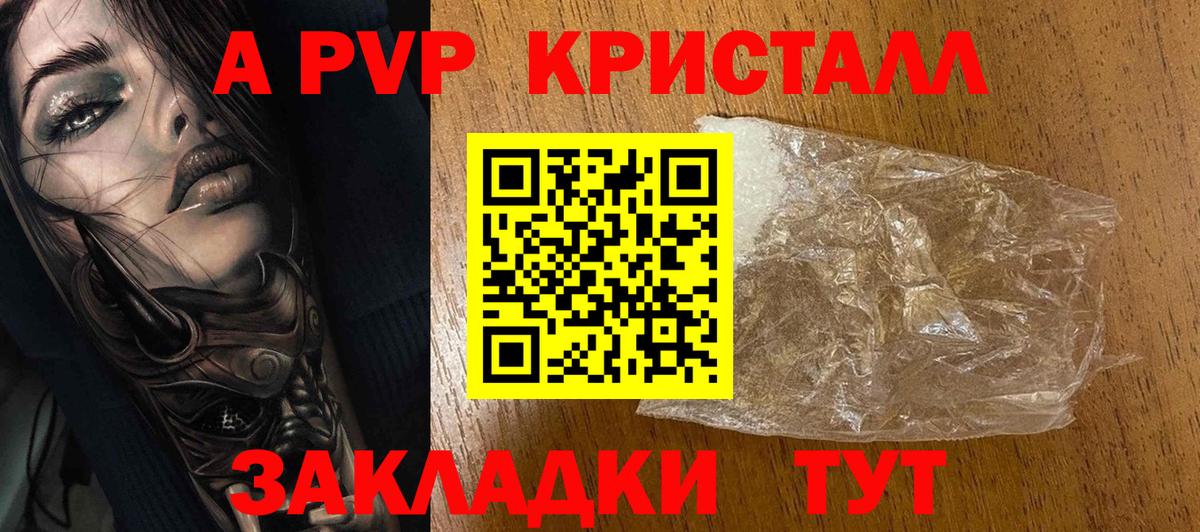 A-PVP СК  A PVP СК КРИС  Вход с VPN  купить наркотик  Ялуторовск  A-PVP СК  Alpha PVP 