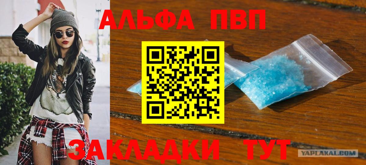 A PVP кристаллы Ялуторовск