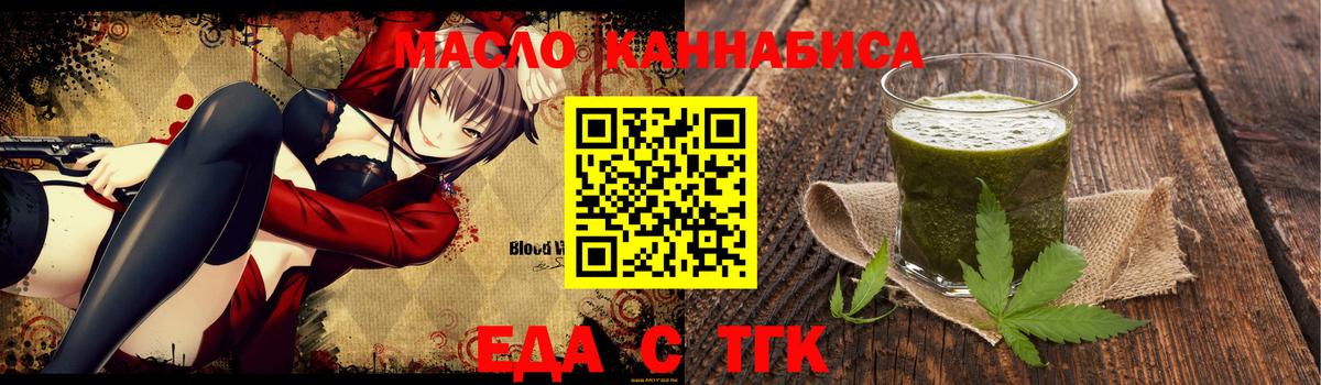 Печенье с ТГК конопля  Вход с VPN  Ялуторовск 