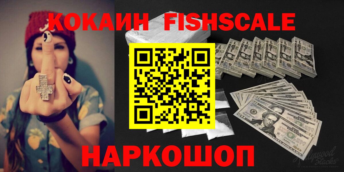 Cocaine 97%  Вход с VPN  Ялуторовск  Кокаин Перу 