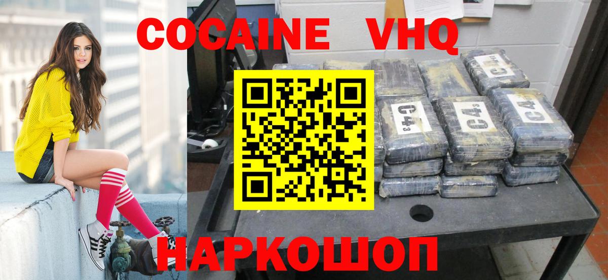 COCAIN 98% Ялуторовск