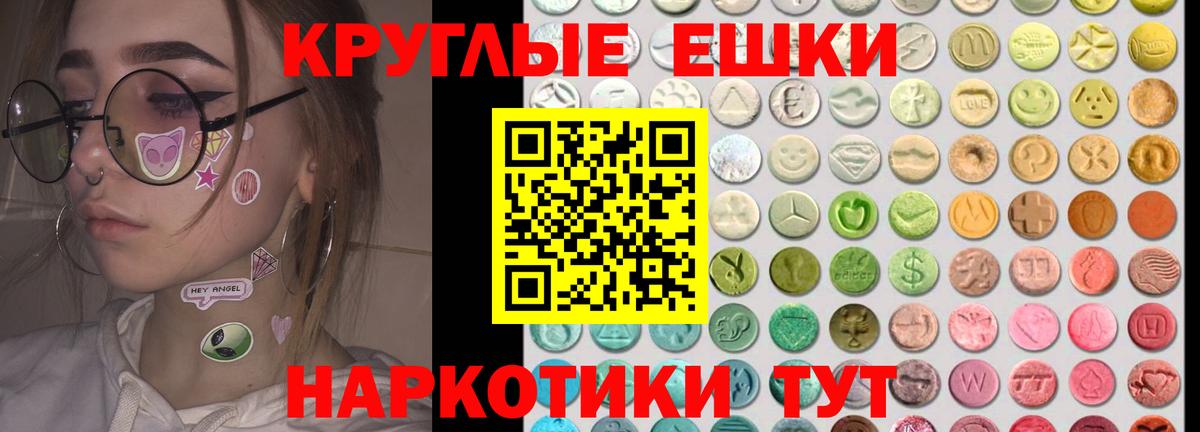 Ялуторовск  ЭКСТАЗИ Cube  Вход с VPN  цена   Ecstasy 250 мг 