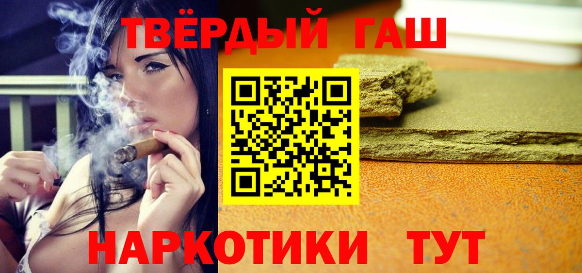 ГАШИШ hashish Ялуторовск