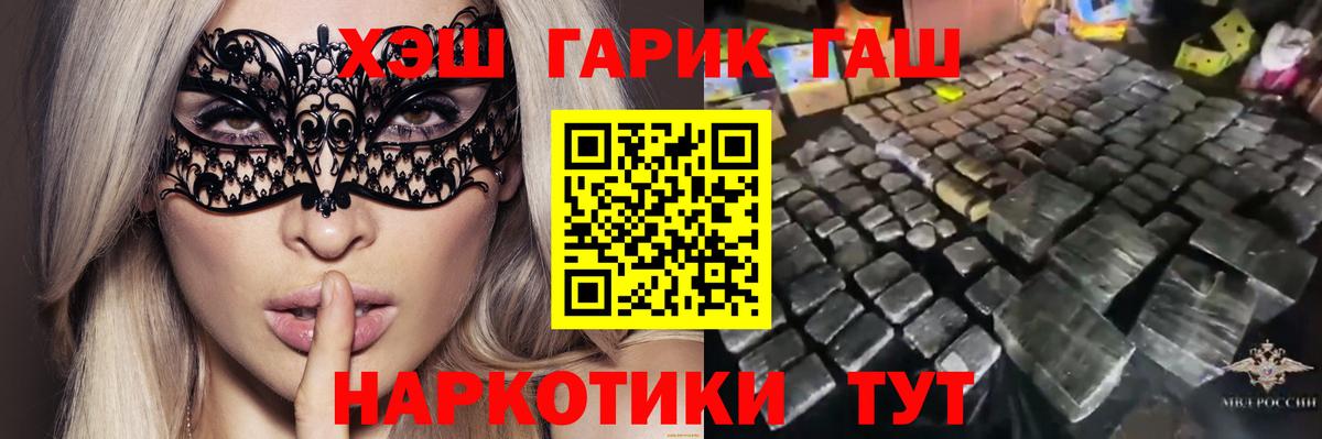 Гашиш  Гашиш Cannabis  Вход с VPN  ГАШИШ убойный  Ялуторовск 