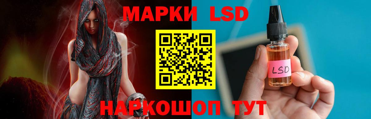 Лсд 25 экстази ecstasy Ялуторовск
