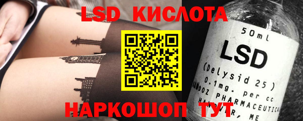 LSD-25 экстази ecstasy  Вход с VPN  Лсд 25 экстази кислота  Ялуторовск 