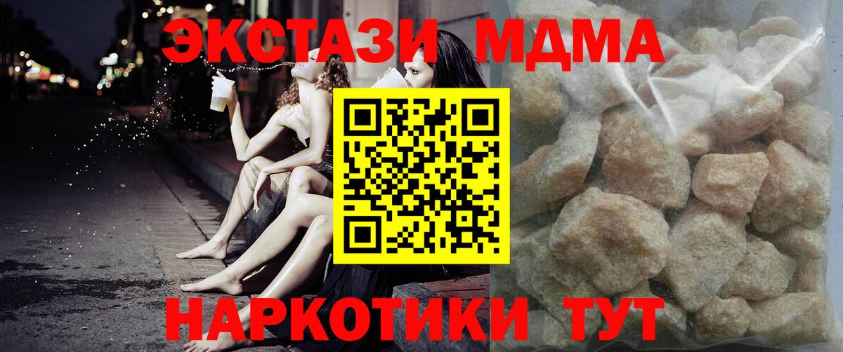 Ялуторовск  МДМА Molly  MDMA молли  Вход с VPN 