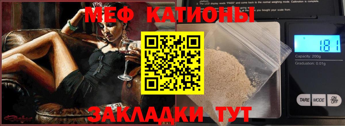 Мефедрон мяу мяу  Вход с VPN  МЯУ-МЯУ  Меф мука  Ялуторовск  МЯУ-МЯУ 