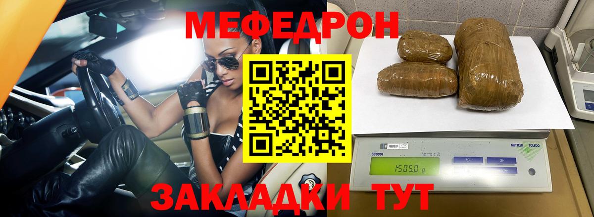 МЕФ Ялуторовск
