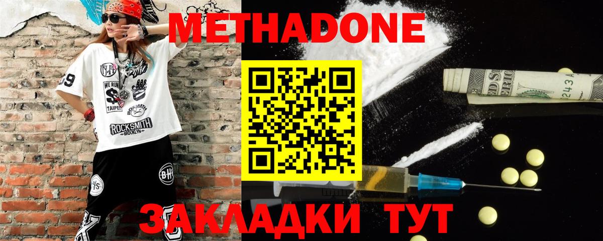 mega онион  Вход с VPN  Ялуторовск  Метадон белоснежный 