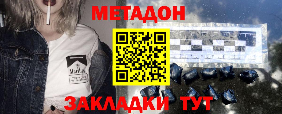 Метадон белоснежный Ялуторовск