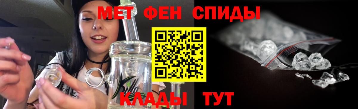 МЕТАМФЕТАМИН пудра Ялуторовск