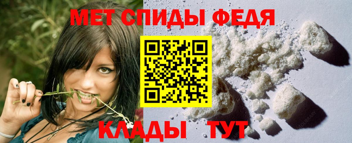 МЕТАМФЕТАМИН пудра  Вход с VPN  Ялуторовск 