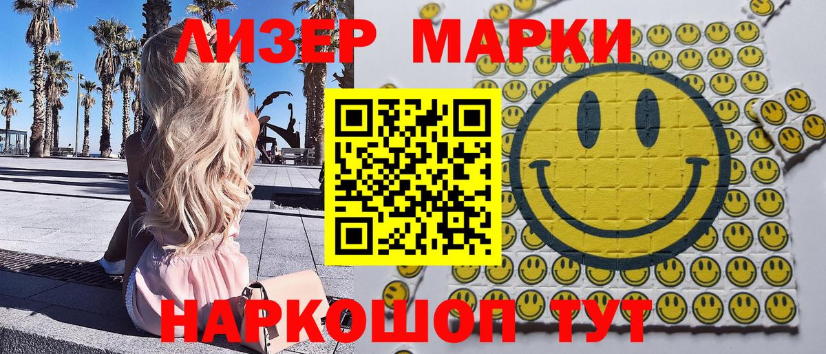 Наркотические марки  Марки 25I-NBOMe 1,8мг  Вход с VPN  Ялуторовск 