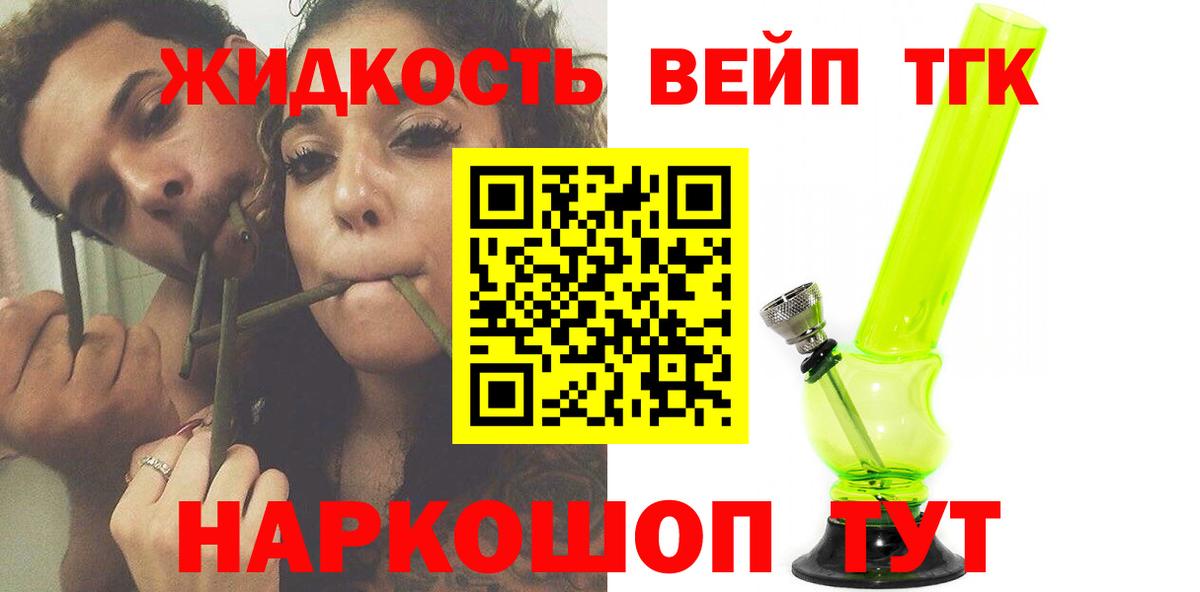 Ялуторовск  ТГК вейп  Вход с VPN 