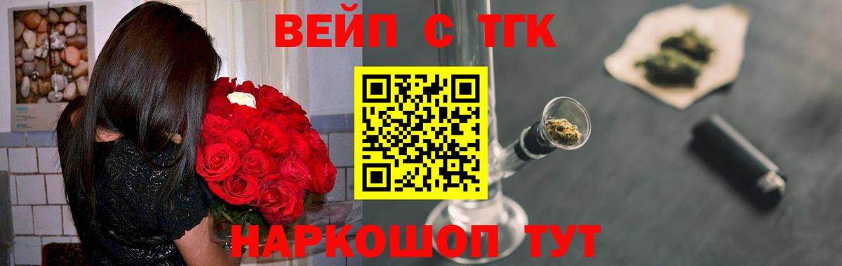 ТГК THC oil Ялуторовск