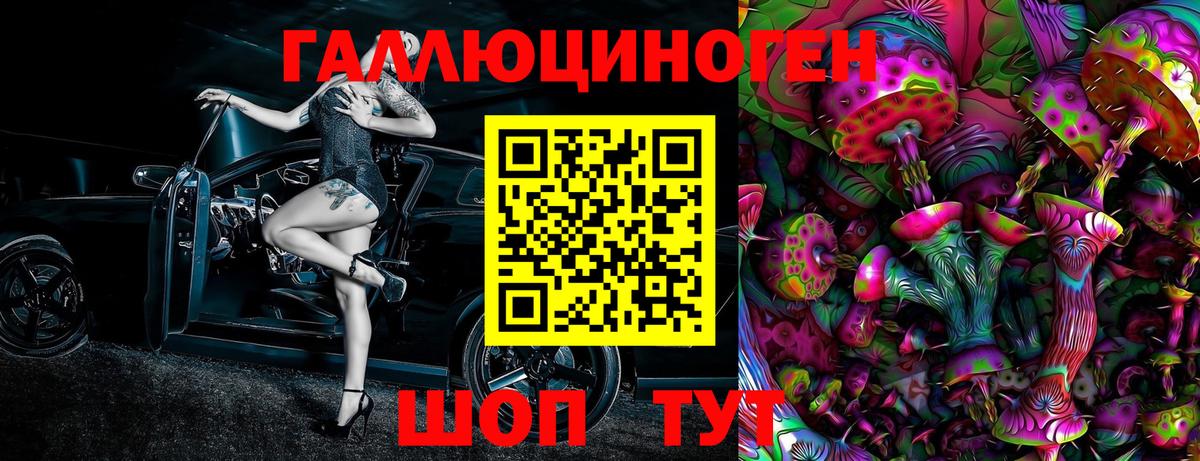 Ялуторовск  Галлюциногенные грибы Psilocybe  Галлюциногенные грибы Magic Shrooms  Вход с VPN 